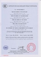 3c认证证书