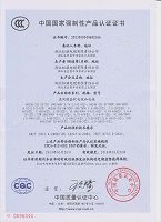 3c认证证书